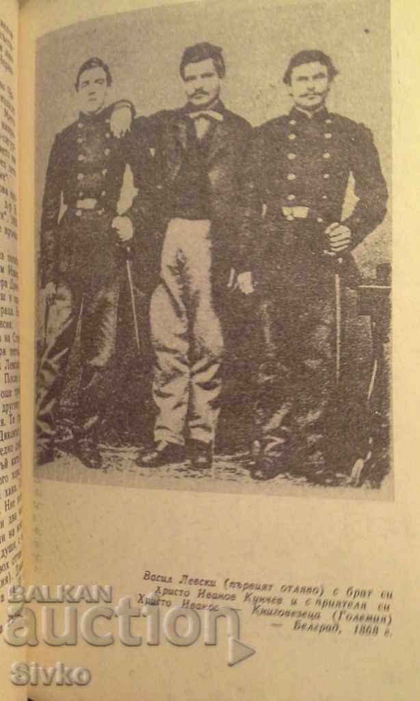 Companions of the Apostle first edition - 5 Companions of the Apostle first edition - 5