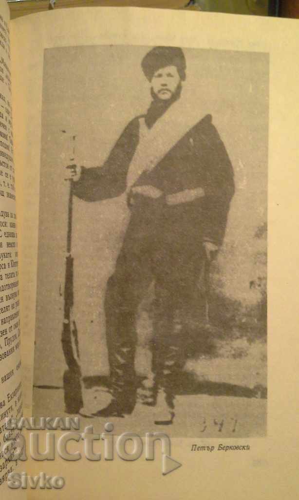 Companions of the Apostle first edition - 6 Companions of the Apostle first edition - 6