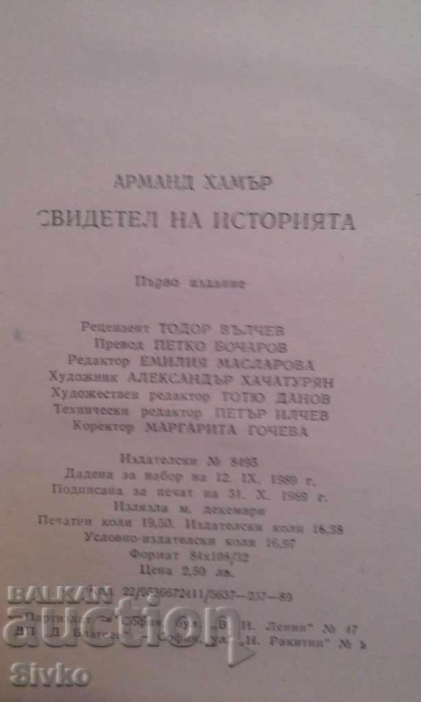 Auction Witness of history Auction Witness of history