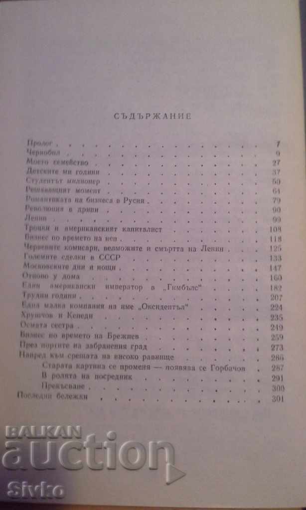 Delivery of Witness of history Delivery of Witness of history