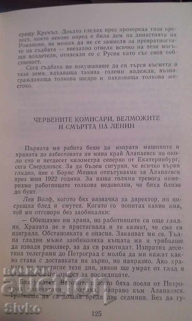 Witness of history - 6 Witness of history - 6