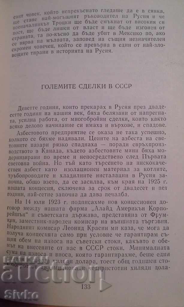 Witness of history - 7 Witness of history - 7