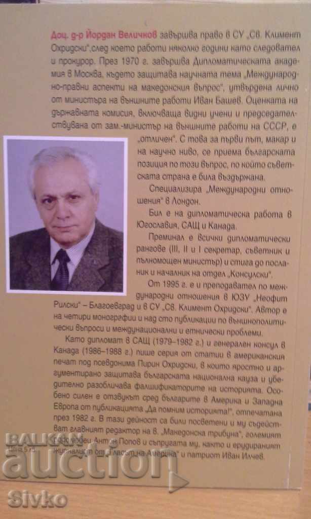 Buried Ideals first edition with price 5.99 BGN | € 3.06 Buried Ideals first edition with price 5.99 BGN | € 3.06