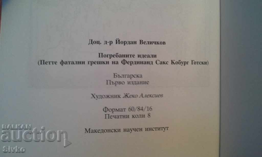 Buried Ideals first edition - 6 Buried Ideals first edition - 6