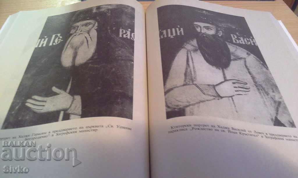 Delivery of Book of Bulgarian Hadji