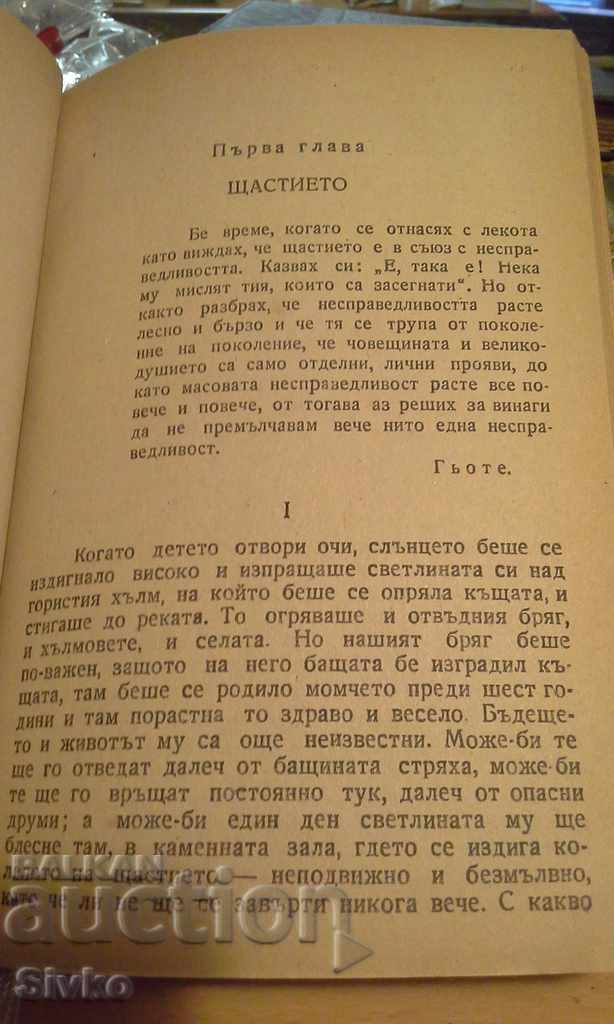 Delivery of Roosevelt