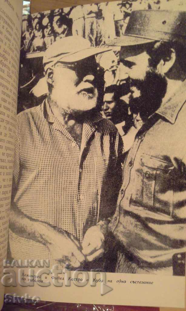 Безкраен празник - 7 Безкраен празник - 7