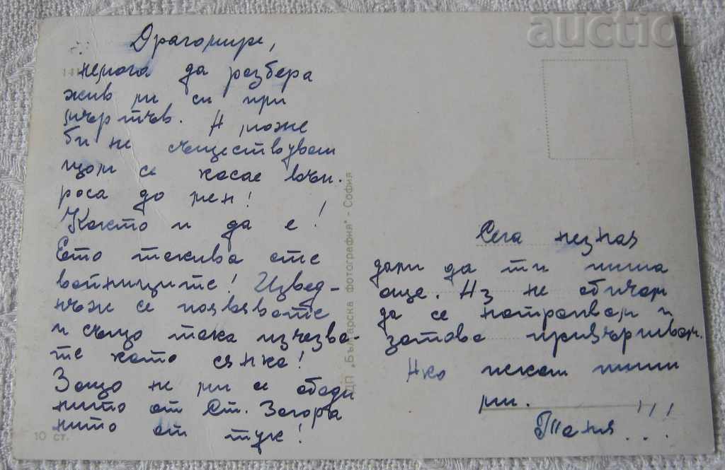 WATER SKI 196 .. P.K. with price 3.00 BGN | € 1.53 WATER SKI 196 .. P.K. with price 3.00 BGN | € 1.53