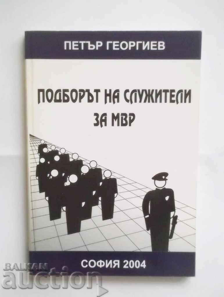 The selection of employees for the Ministry of Interior - Petar Georgiev 2004