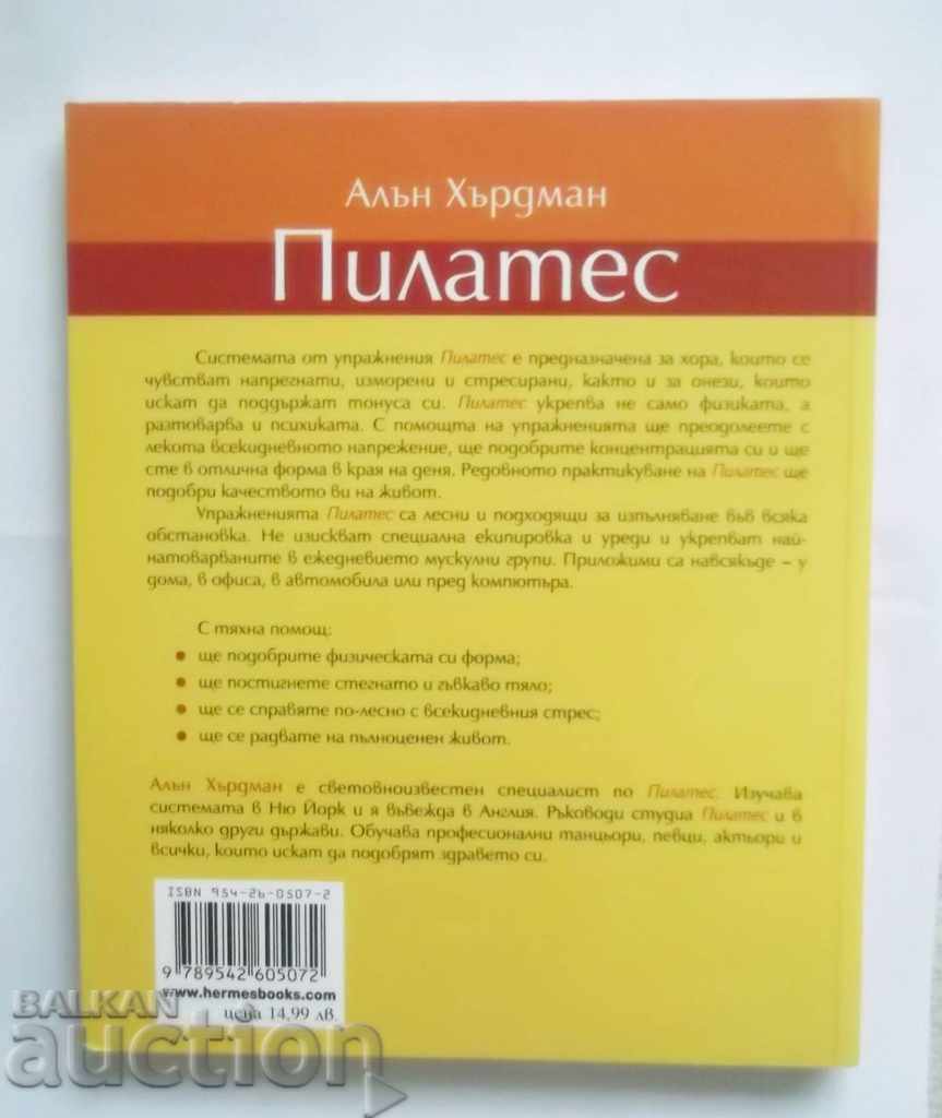 Pilates - Alan Hurman 2007 with price 8.00 BGN | € 4.09