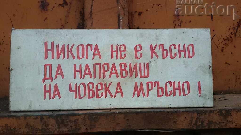 RRR hand-painted metal plate 60s with price 55.00 BGN | € 28.12 RRR hand-painted metal plate 60s with price 55.00 BGN | € 28.12