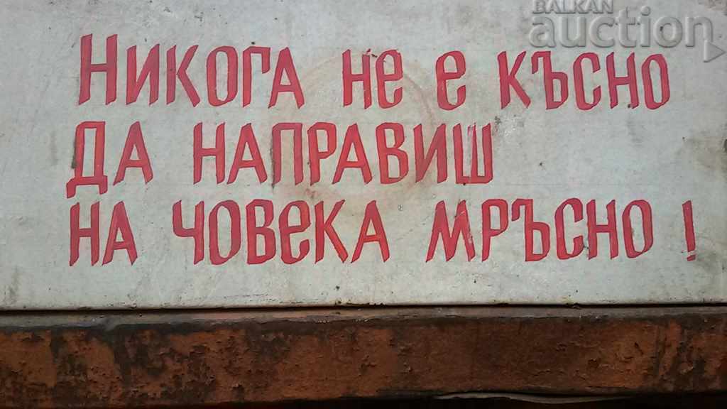 RRR hand-painted metal plate 60s - 6 RRR hand-painted metal plate 60s - 6