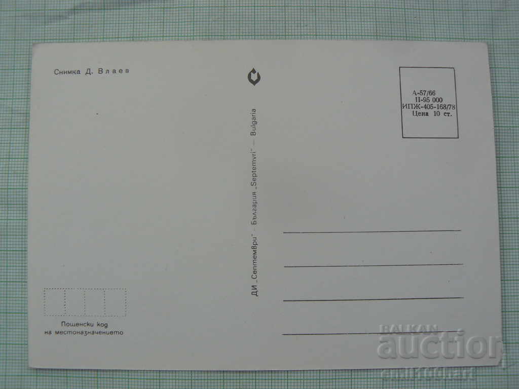 Καρτ ποστάλ - Χειμερινό τοπίο με τιμή € 0.26 | 0.51 BGN