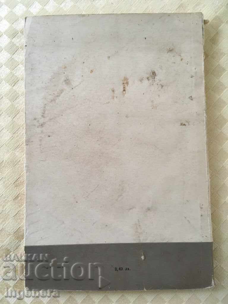 Auction BOOK-ZHIZHKA THE HERETIC-ST. SLAVCHEV-1967 Auction BOOK-ZHIZHKA THE HERETIC-ST. SLAVCHEV-1967