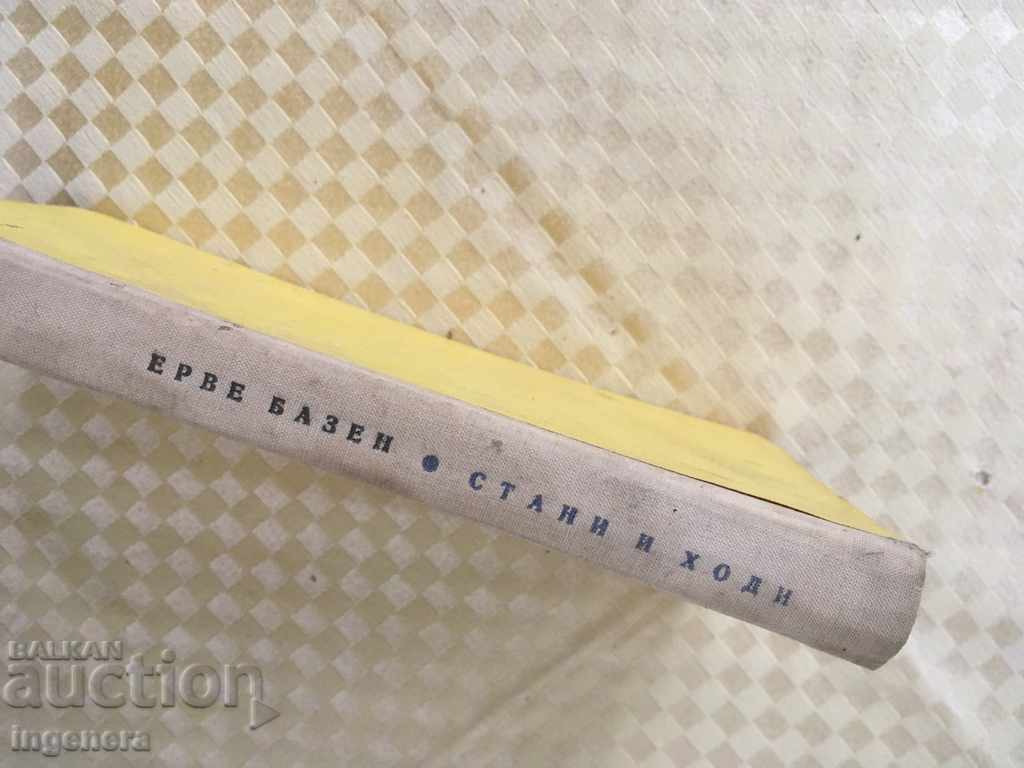 Δημοπρασία ΒΙΒΛΙΟ-ΣΤΑΝΤ ΚΑΙ ΠΕΡΙΠΤΩΣΗ ΕΔΩ-1966 Δημοπρασία ΒΙΒΛΙΟ-ΣΤΑΝΤ ΚΑΙ ΠΕΡΙΠΤΩΣΗ ΕΔΩ-1966