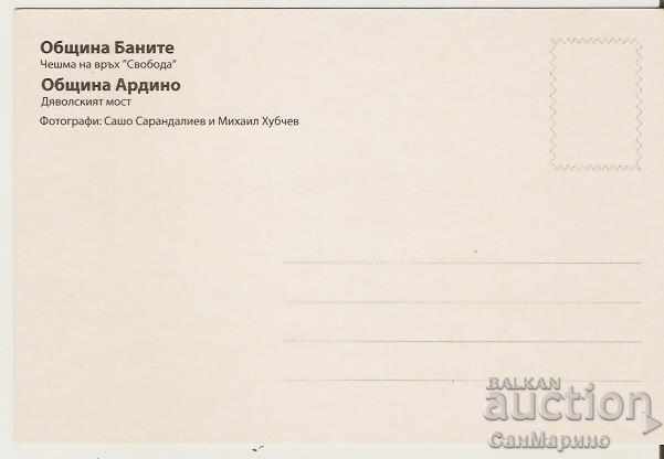 Card Bulgaria Banite Smolyan 3 * με τιμή 0.70 BGN | € 0.36 Card Bulgaria Banite Smolyan 3 * με τιμή 0.70 BGN | € 0.36