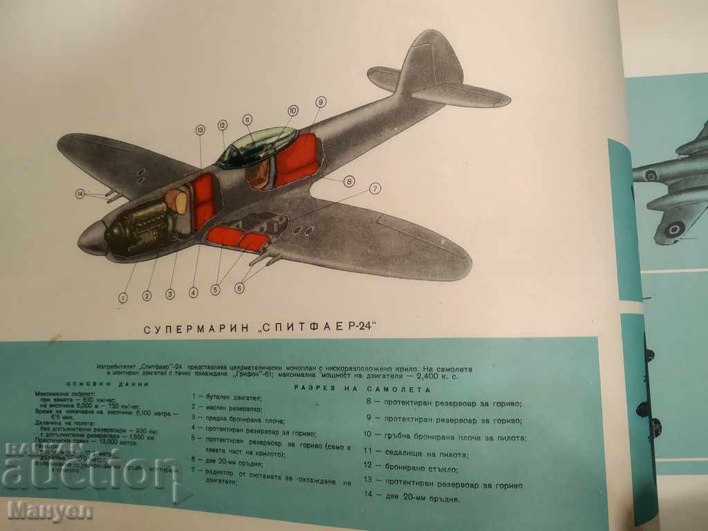 I am selling an extremely rare, old, military, aviation catalog. - 6 I am selling an extremely rare, old, military, aviation catalog. - 6