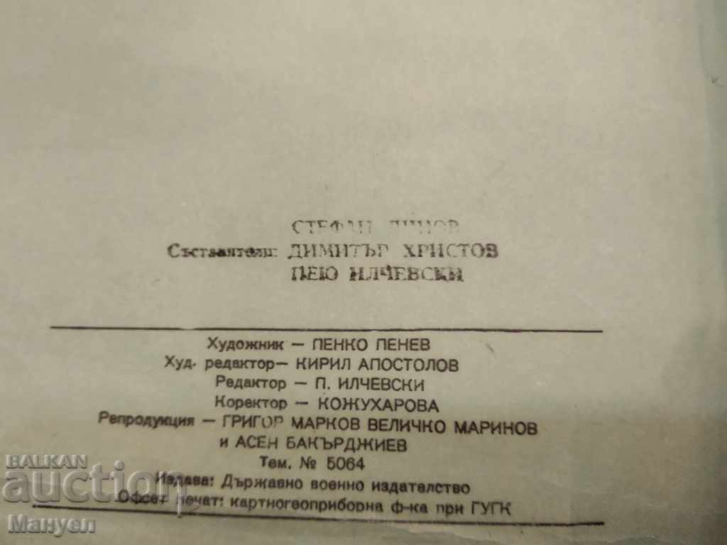 I am selling an extremely rare, old, military, aviation catalog. - 7 I am selling an extremely rare, old, military, aviation catalog. - 7