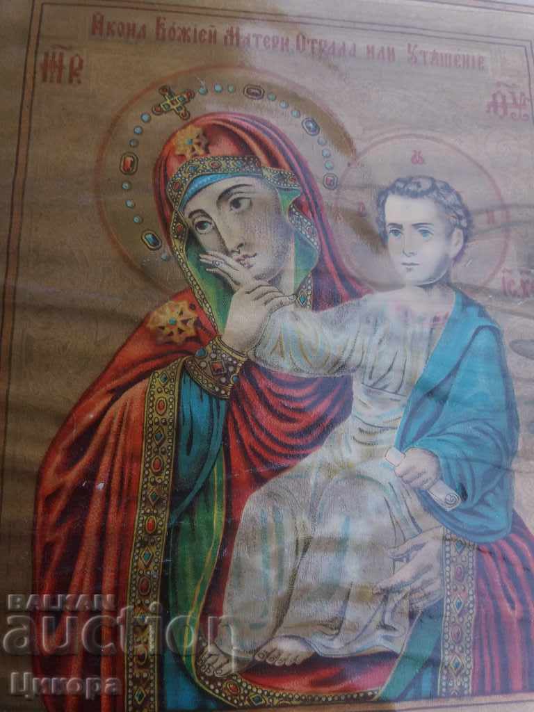 LITOGRAFIE VECHIĂ DE ICONĂ RUSĂ 1896 - 5 LITOGRAFIE VECHIĂ DE ICONĂ RUSĂ 1896 - 5