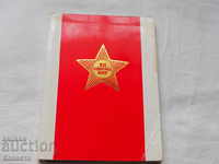 12ο Συνέδριο του Βουλγαρικού Κομμουνιστικού Κόμματος 15 αξιοθέατα 1981 Κ 302