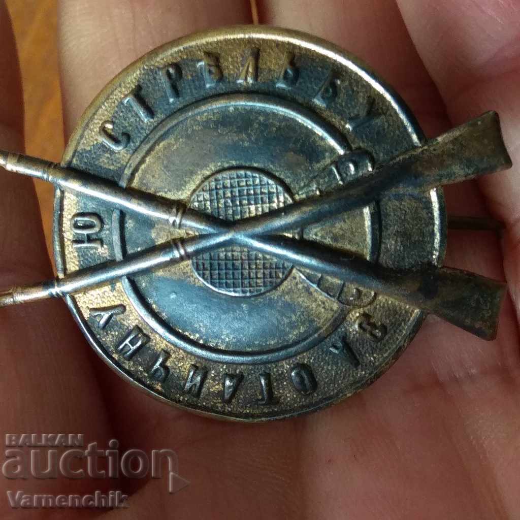 For excellent shooting Tsarist Russian sign RARE with price 200.00 BGN | € 102.26 For excellent shooting Tsarist Russian sign RARE with price 200.00 BGN | € 102.26
