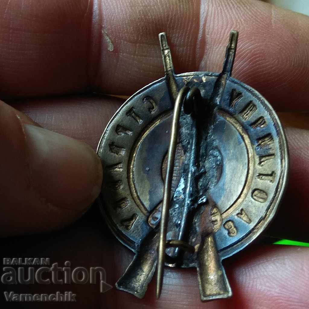 Delivery of For excellent shooting Tsarist Russian sign RARE Delivery of For excellent shooting Tsarist Russian sign RARE