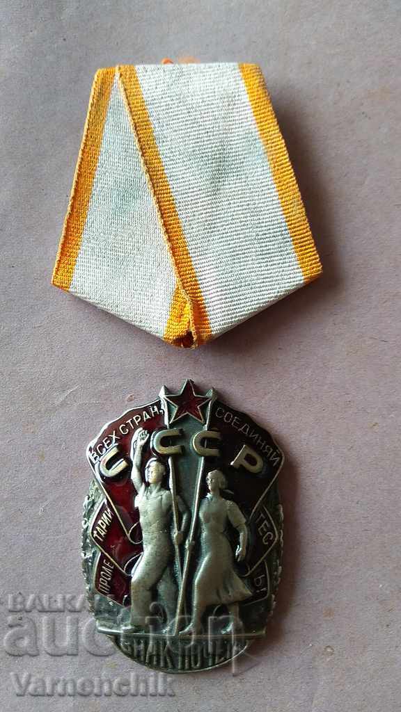 Badge of Honor USSR ORDER broken ring on the carrier