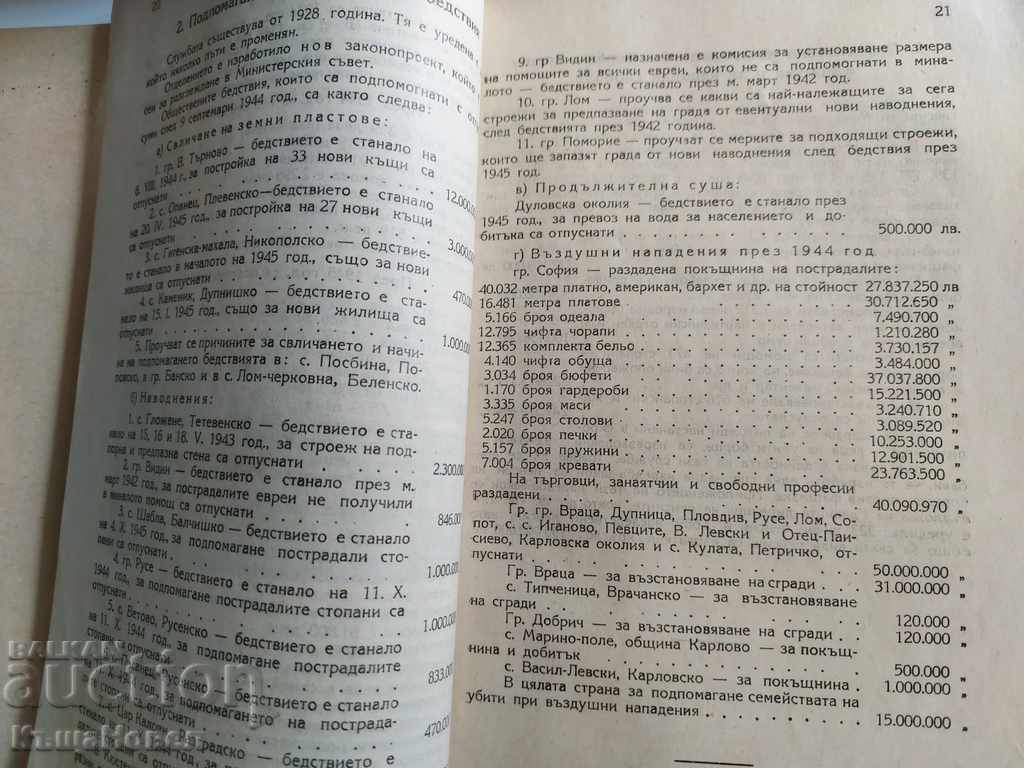 Delivery of 1946 THE SOCIAL POLICY OF THE PATRIOTIC FRONT OF