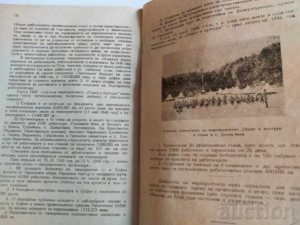 1946 THE SOCIAL POLICY OF THE PATRIOTIC FRONT OF - 5