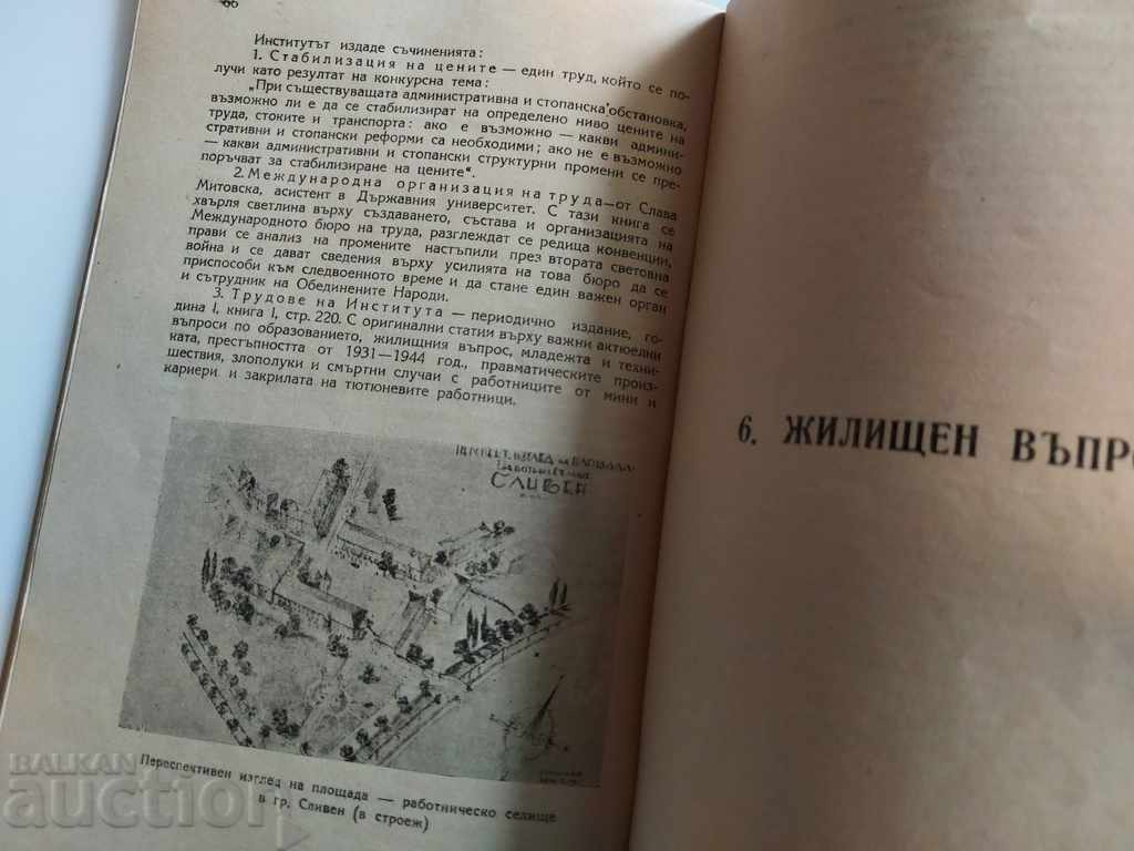 1946 THE SOCIAL POLICY OF THE PATRIOTIC FRONT OF - 6