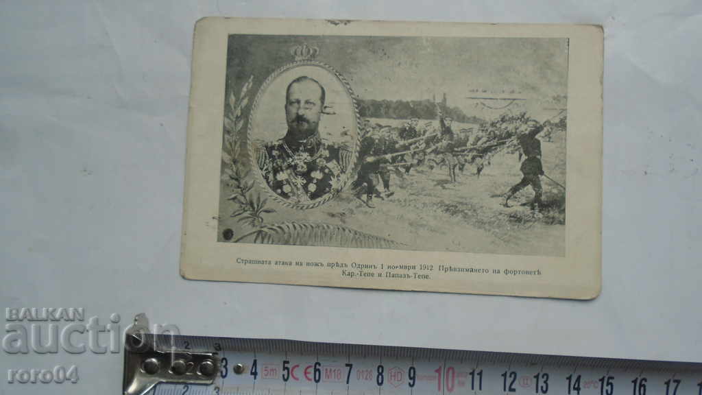 FERDINAND with price 15.00 BGN | € 7.67 FERDINAND with price 15.00 BGN | € 7.67