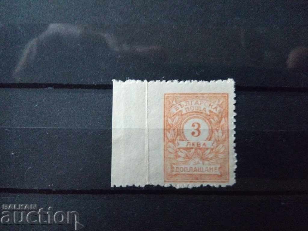 Curiosity - UNPERFORATED LEFT №T39 from the 1921 catalog. with price 20.00 BGN | € 10.23 Curiosity - UNPERFORATED LEFT №T39 from the 1921 catalog. with price 20.00 BGN | € 10.23