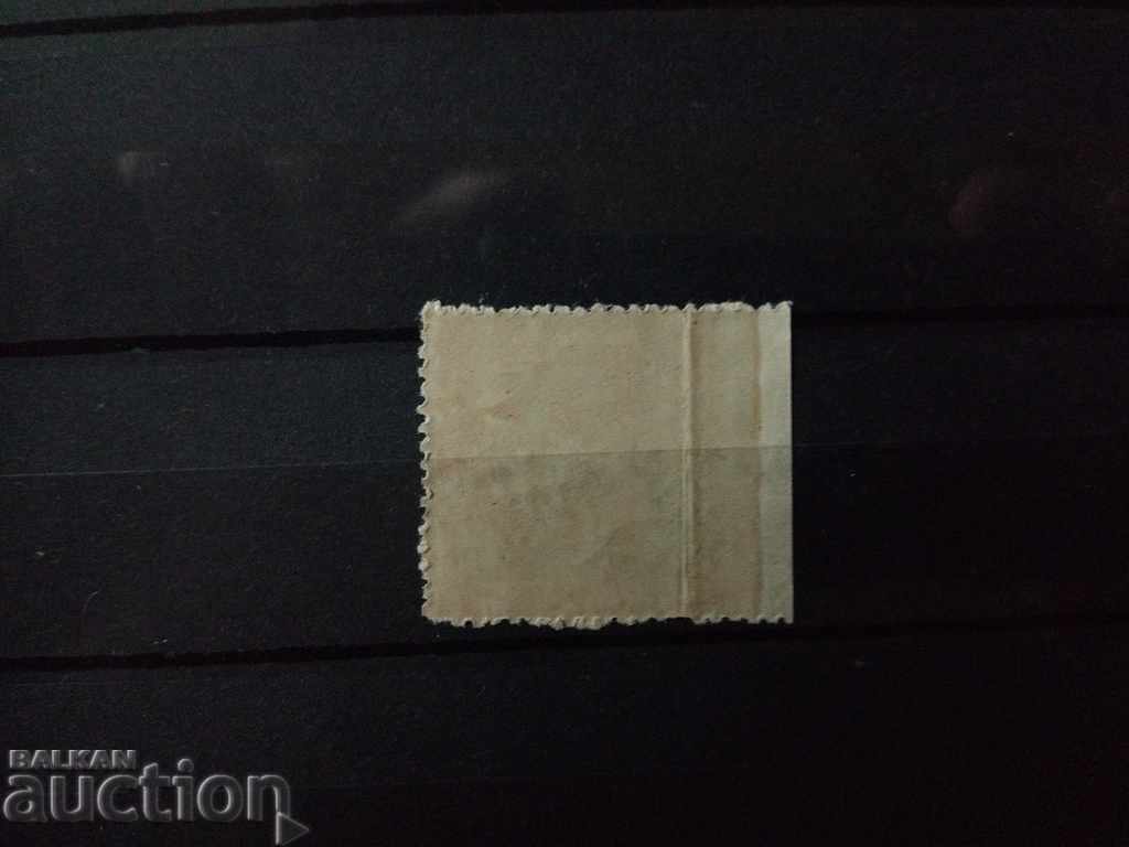 Delivery of Curiosity - UNPERFORATED LEFT №T39 from the 1921 catalog. Delivery of Curiosity - UNPERFORATED LEFT №T39 from the 1921 catalog.