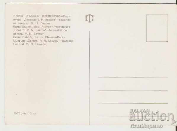 Map Bulgaria Pleven G.Dubnik Lavrov Park Barrelef * with price 0.80 BGN | € 0.41