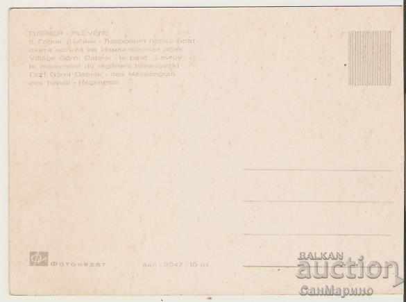 Map Bulgaria Pleven G.Dubnik Lavrov parkBrattsi Mogi * with price 0.80 BGN | € 0.41 Map Bulgaria Pleven G.Dubnik Lavrov parkBrattsi Mogi * with price 0.80 BGN | € 0.41