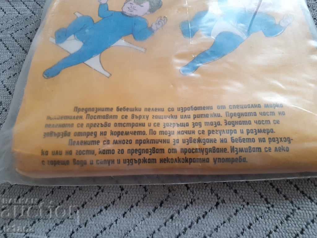 Old baby diapers with price 30.00 BGN | € 15.34 Old baby diapers with price 30.00 BGN | € 15.34