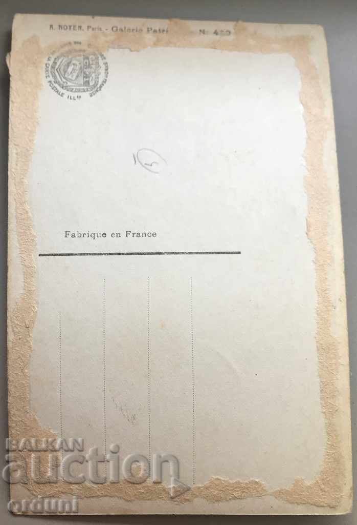 1296 Kingdom of Bulgaria General Radko Dimitriev in Russian service with price 30.00 BGN | € 15.34 1296 Kingdom of Bulgaria General Radko Dimitriev in Russian service with price 30.00 BGN | € 15.34