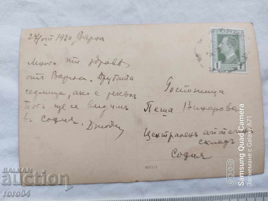 VARNA - SEA BATHS - 5