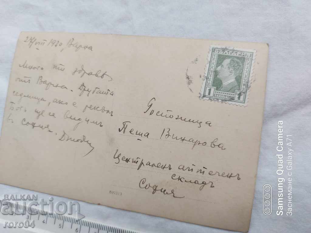 VARNA - SEA BATHS - 7