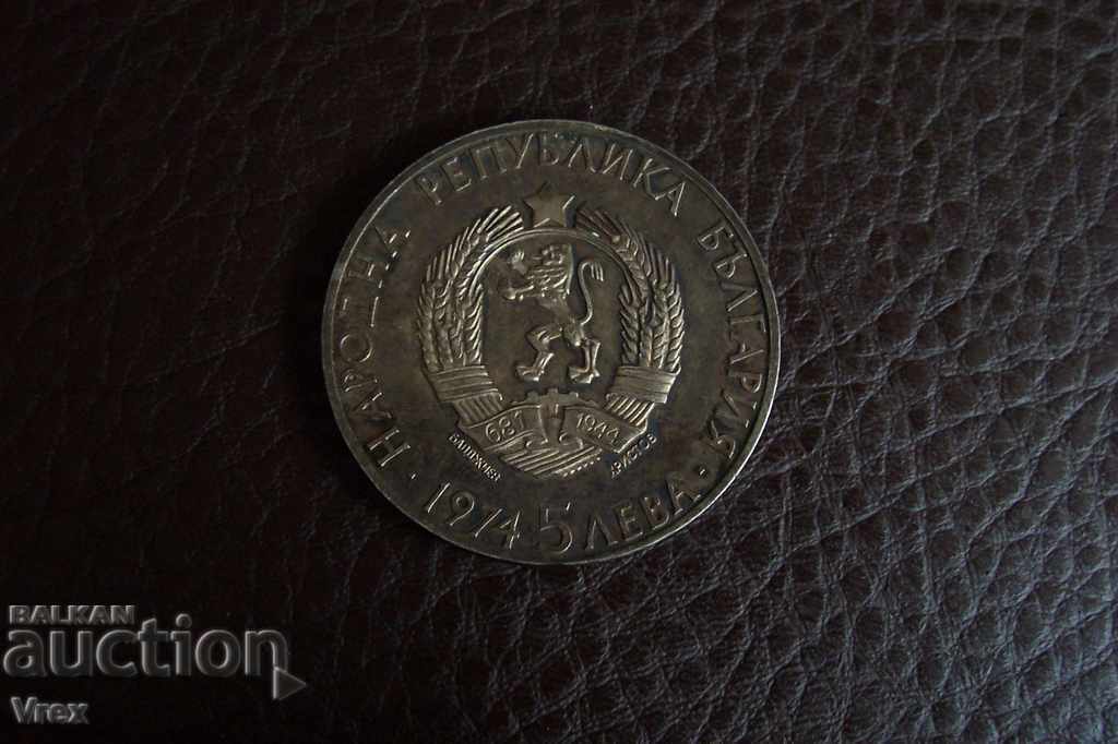 5lv 1974, 50 de ani de la moartea lui Alexander Stamboliyski cu preț 56.00 BGN | € 28.63 5lv 1974, 50 de ani de la moartea lui Alexander Stamboliyski cu preț 56.00 BGN | € 28.63