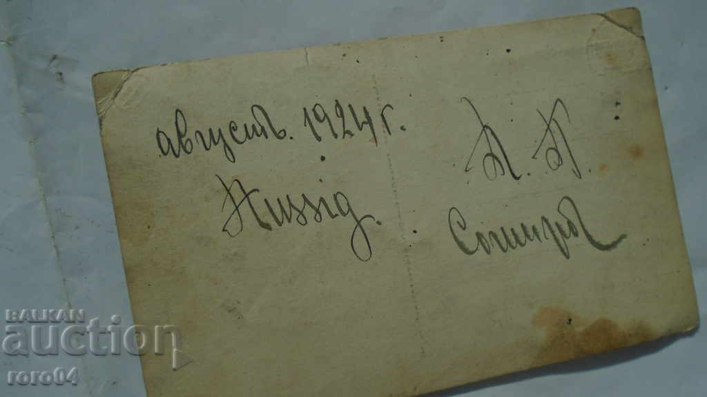 AUGUST -1924 - 5 AUGUST -1924 - 5