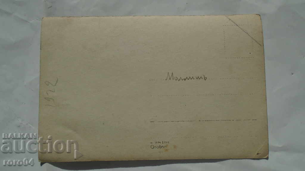 Delivery of OLD PHOTO - 1922 Delivery of OLD PHOTO - 1922