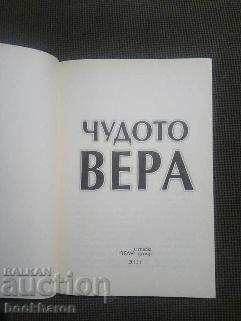 Чудото Вера с цена 5.00 лв. | € 2.56 Чудото Вера с цена 5.00 лв. | € 2.56