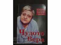 Το Θαύμα της Βέρας