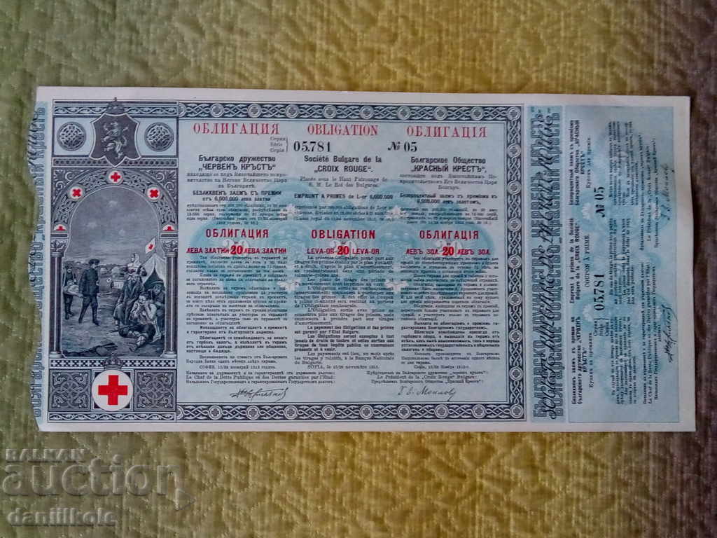 * $ * Y * $ * BRC BOND - 20 GOLD BGN - LOAN 1912 * $ * Y * $ * with price 14.90 BGN | € 7.62 * $ * Y * $ * BRC BOND - 20 GOLD BGN - LOAN 1912 * $ * Y * $ * with price 14.90 BGN | € 7.62