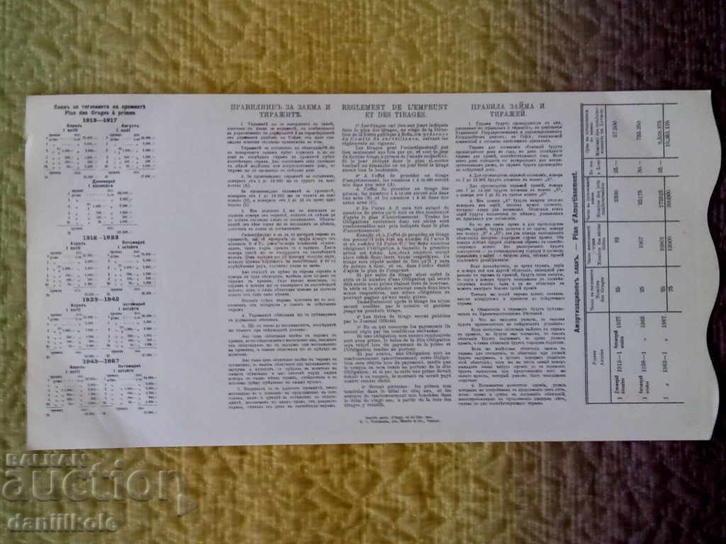 Livrarea *$*Y*$* OBLIGAȚIE B.C.R. - 20 LEI AUR - ÎMPRUMUT 1912 *$*Y*$* Livrarea *$*Y*$* OBLIGAȚIE B.C.R. - 20 LEI AUR - ÎMPRUMUT 1912 *$*Y*$*