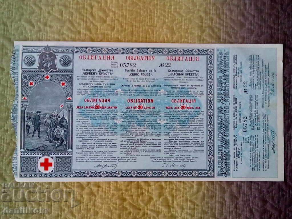 *$*Y*$* OBLIGAȚIE B.C.R. - 20 LEI AUR - ÎMPRUMUT 1912 *$*Y*$* *$*Y*$* OBLIGAȚIE B.C.R. - 20 LEI AUR - ÎMPRUMUT 1912 *$*Y*$*