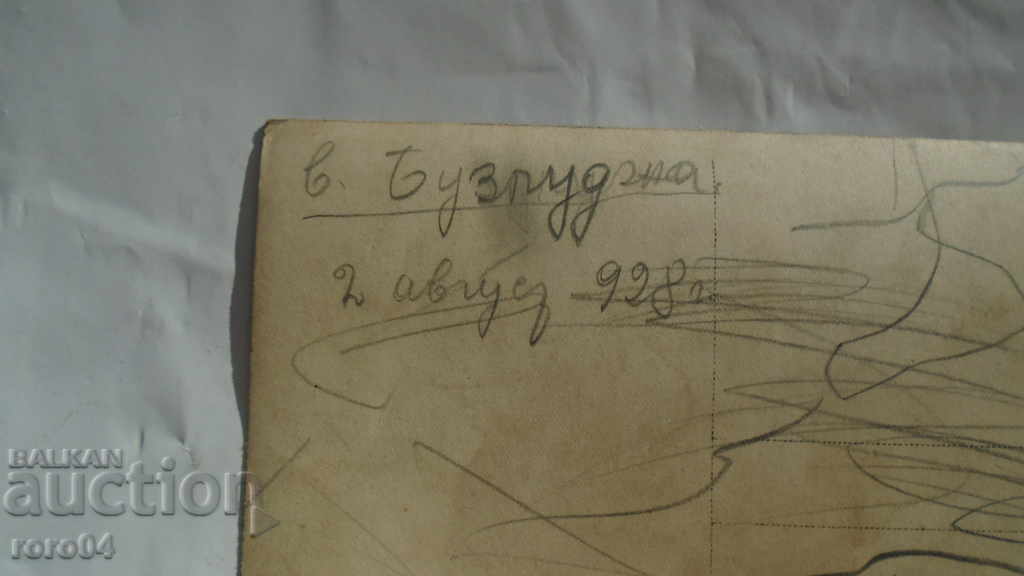 BUZLUDZHA - 1928 - 5 BUZLUDZHA - 1928 - 5