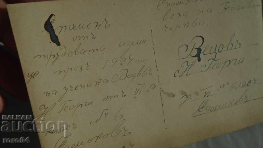 SAMOKOV - WORK WEEK - 1924 - 5 SAMOKOV - WORK WEEK - 1924 - 5