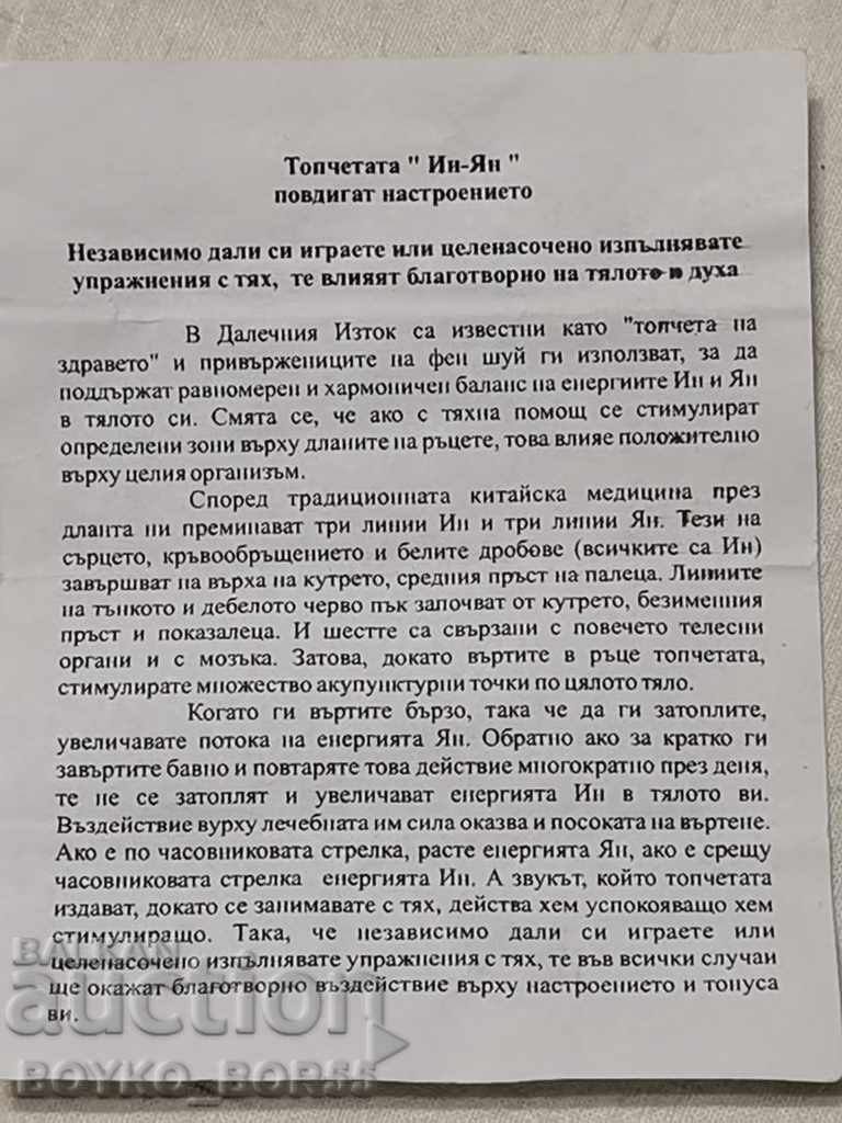 Auction Original Large Anti Stress Balls Yin Yang (2) Auction Original Large Anti Stress Balls Yin Yang (2)